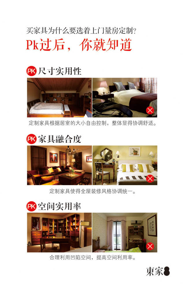 BJL平台家具全屋实木家具定制