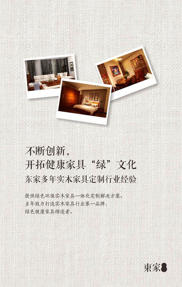 BJL平台家具全屋实木家具定制