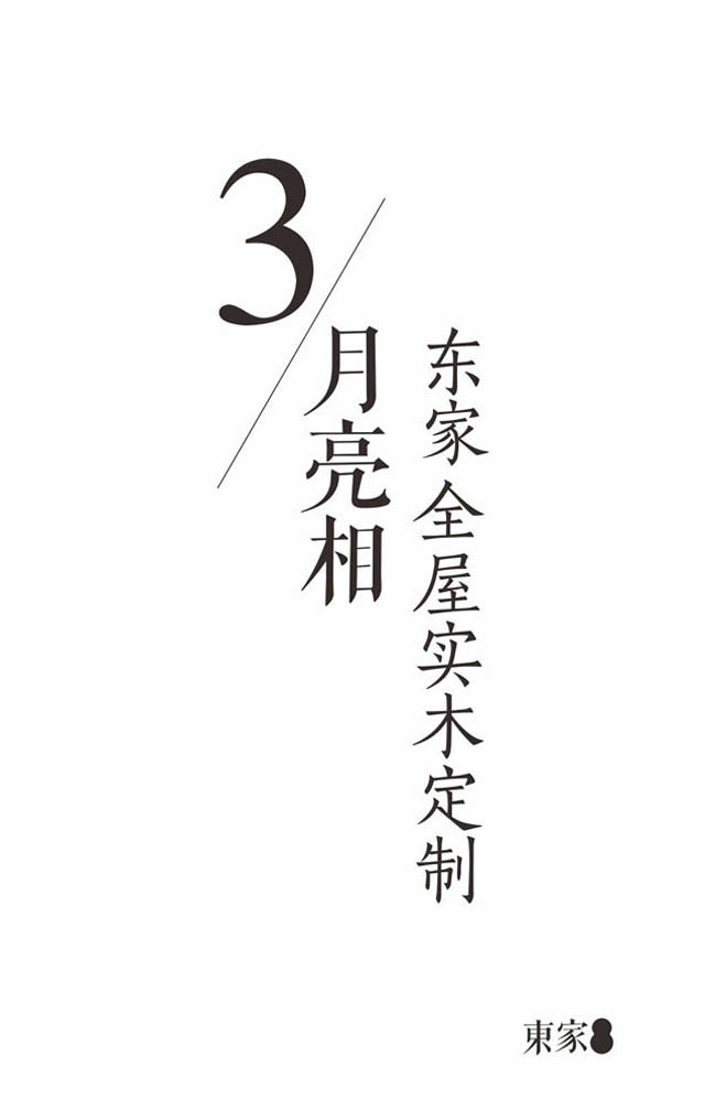 BJL平台全屋实木家具定制