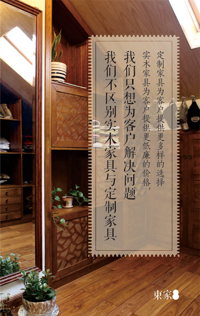 BJL平台家具全屋定制